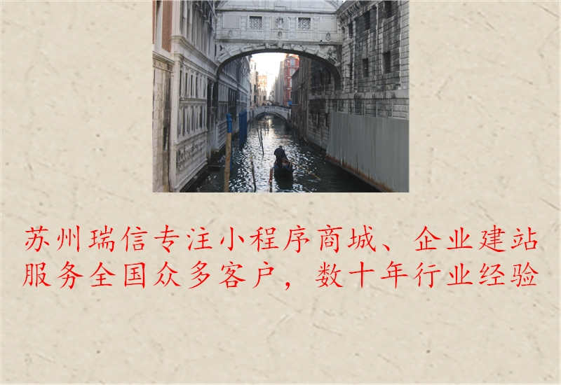 苏州网站建设营销哪家好2.jpg
